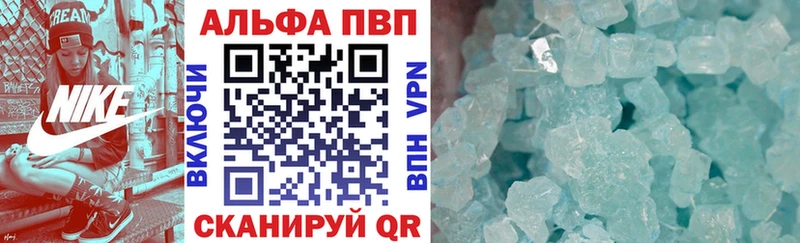 APVP VHQ  даркнет сайт  Учалы 