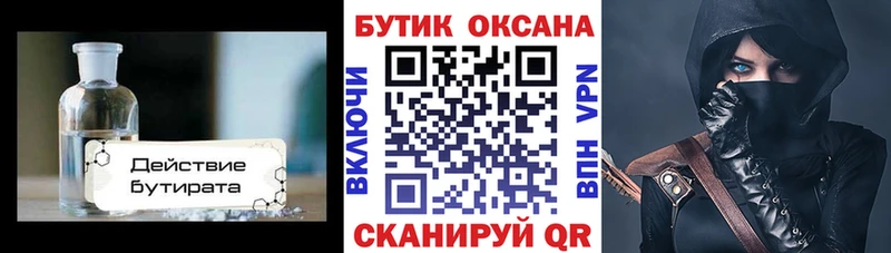 купить  сайты  Учалы  БУТИРАТ оксибутират 