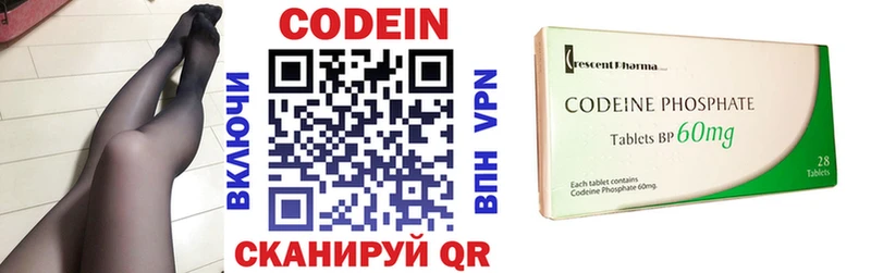 купить  сайты  Учалы  Codein Purple Drank 