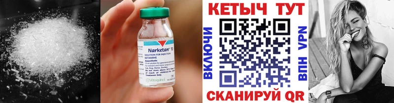 КЕТАМИН VHQ  Учалы 