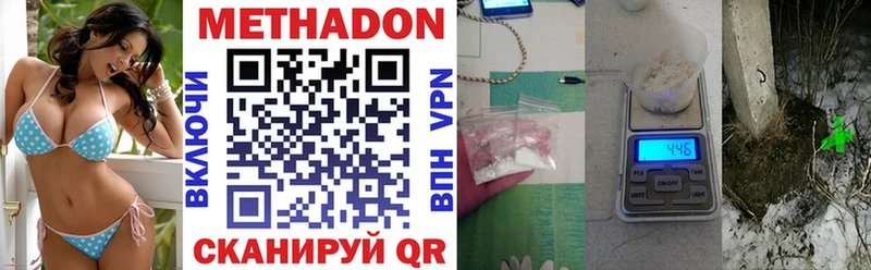 Метадон methadone  как найти закладки  Учалы 